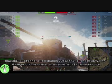 ウマ娘にハマっている友人にWoT実況させるだけの動画　叢編【WoT】