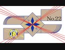 【第1音楽修行】試作音楽 No.22
