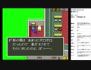 ドラゴンクエスト5　実況プレイpart6