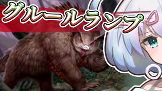 ーグルールランプー [MTG]ぱうぺあ娘々のよりシロＭＯ実況：NEW　その６３[パウパー]