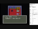 ドラゴンクエスト5　実況プレイpart7