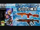 【APEX】初心者でも扱いやすい武器構成で3000DMG【PS5/PS4/Switch/エイペックス/アデルゲームズ/AdeleGames】