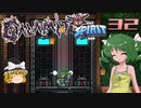 【ゆっくり実況】この厄災の只中で part32【Terraria Calamity&Spirit】