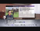 【実況】ウイニングポスト7 マキシマム2007 #9