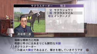 【実況】ウイニングポスト7 マキシマム2007 #9