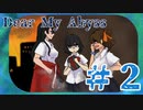 【やめろ！それを読むんじゃない！】Dear My Abyss　朗読２