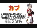 【実況】ポケモンを50音順でしか捕まえてはならない！【part14】