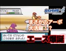 絶対に失踪しないソウルシルバー実況　その2【ポケモンHGSS】