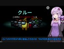 【Among us コラボ】結月ゆかりさんのガバ宇宙人狼 天ぷら杯#4【VOICEROID実況】