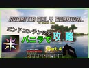 【Minecraft】avaritia単体で攻略【ゆっくり実況】パート4