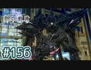 #156 軌跡好きの【創の軌跡】実況だよ