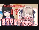 【にじさんじ】月ノ美兎がりりむに衝撃を受けた話【月ノ美兎/魔界ノりりむ】