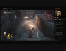 【DARK SOULS III】36歳の元ゲーム品質管理部、10年振りぐらいにコンシューマーゲームをプレイ【1作品目】＃3