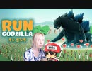 ゴジ娘　ギルティーダービー【ラン ゴジラ/RUN GODZILLA】