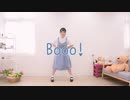 【ダンゴ】Booo!  踊ってみた