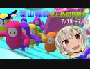 週刊葉山舞鈴まとめ切り抜き7月19日～7月25日【にじさんじ切り抜き】～葉山イントロドン♪～