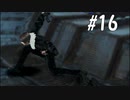 【女性実況】初めてのFF８＃16