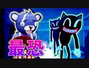 【ゲーム実況】青クマ、最強のカートゥーンキャットに出会う【フォートナイト/茶番】