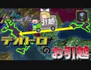 【EU4】住みにくいなら引越そうという話（実績「Gothic Invasion」挑戦）【ゆっくり実況】テオドロ #02