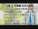 【ときメモGS実況】いつかサクラサク日まで...天童 壬 攻略編 おまけ