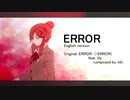 【UTAUカバー】ERROR - 英訳版【宣音.D.ルイArpasing】