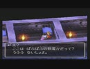 第9回　【今更導かれし初見】PS版ドラゴンクエスト４をプレイ【主はトルネコ体型】