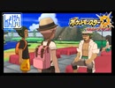 【第86話】ポケモンUS虫贔屓実況【庭園観光・のんびり敢行】