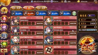 【お城プロジェクト:Re】地獄 難しい 針山地獄 12審