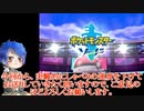 【ゆっくり実況】徒然としたポケモンソード_Part0「はじまり」