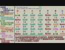 ８月の生放送予定表（August Live Schedule）