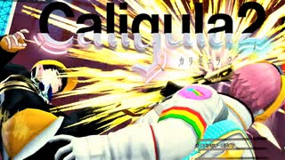 【実況】再び楽園から現実までの帰宅部活動記録【Caligula2】Part19