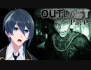 鍵を取るのも一苦労【Outlast】実況プレイ  Part9