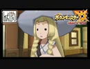 【第87話】ポケモンUS虫贔屓実況【リーリエ十面相と後のアーカラ】