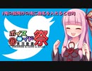 【第7回ひじき祭】#俺の股間がの後に曲名を入れると性的