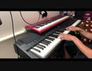 【弾いてみた】死神 / 米津玄師 弾いてみた