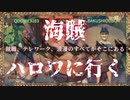 海賊、ハロワに行く｜超絶オススメ神ゲーSea of Thievesのプレイヤーを増やしたい旅- #6【steam/マルチプレイ/解説】