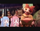 そこら辺にいそうなVOICEROID達のモンスタハンターライズ #2