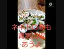 ネギトロ巻も青実山椒あうよ幸運で表彰まネギトロそれをゆうなら招きトロフィー