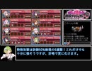 【城プロRE】真・武神降臨！シュテファン 超難 全戦功 + アラゴネーゼ城お試し【ゆっくり実況】