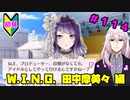 【シャニマス】オカマなPと語る、花ざかり、私達の幸福論 part114【実況】