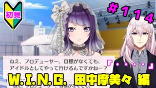 【シャニマス】オカマなPと語る、花ざかり、私達の幸福論 part114【実況】