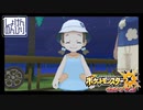 【第88話】ポケモンUS虫贔屓実況【太陽の伝承とマリエの瑞雨】