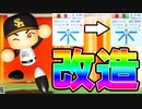 【パワプロ2021】#94 ハンカチ斎藤の次は藤浪だ！！ブラック再生工場フル稼働！！【大正義ペナント・ゆっくり実況】