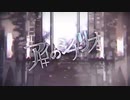アイのシナリオ/虎太郎（cover）