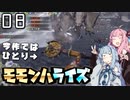 笛で行くモモンハライズPart8