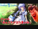 【初見実況】サマポケで性欲を満たすのは間違っているだろうか part4:「飛んで手が出る夏の獣」