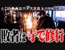 【総取り】セブンズTVメンバー1人が寺へ修行しに行った結果【SEVEN'S TV #547】