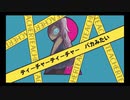 ティーチャーティーチャー歌ってみた｛ニラ｝