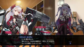 アズールレーン クロスウェーブ　Part.46　【EP 3】