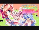 三国志大戦6　小虎が頑張る　part13「新しい小虎とパゲ（・∀・）」